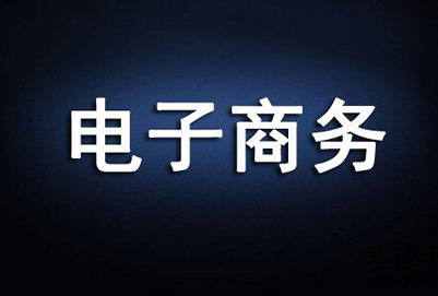 都匀振华一中的电子商务专业教学质量如何?